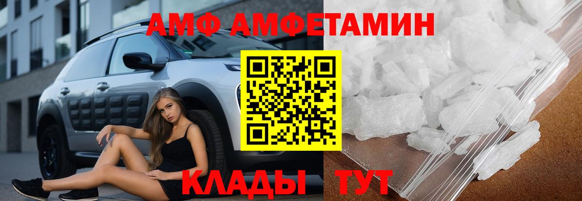 Amphetamine VHQ Заволжье