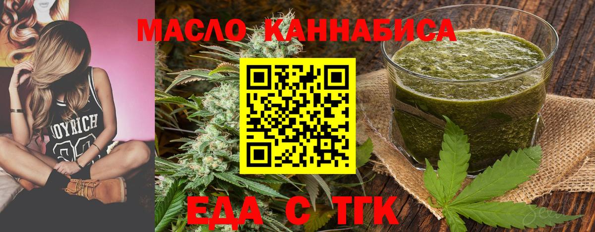 Печенье с ТГК марихуана  Вход с VPN  Заволжье 