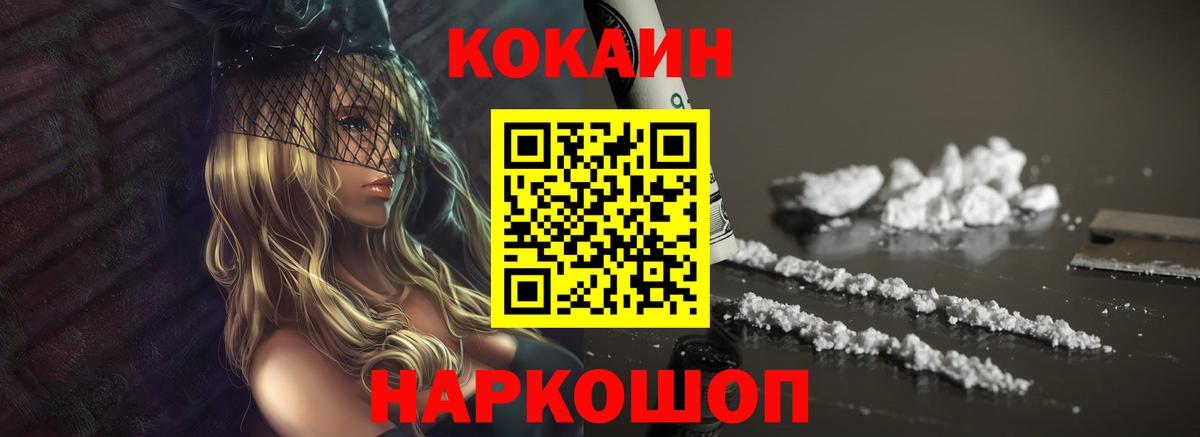 COCAIN 99%  Вход с VPN  КОКАИН Перу  Заволжье 