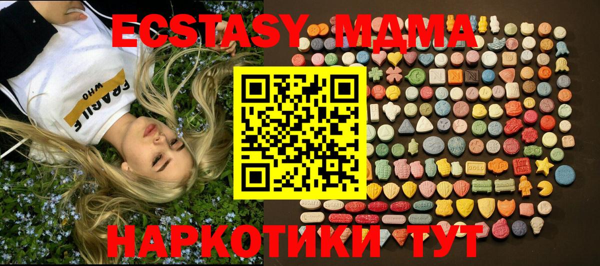 Экстази таблы  Вход с VPN  ЭКСТАЗИ  Ecstasy VHQ  Заволжье 