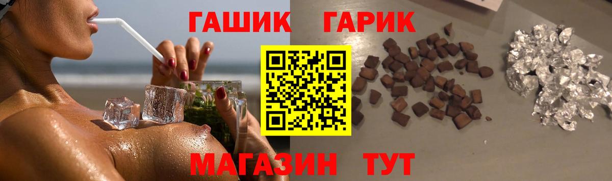 ГАШИШ Изолятор Заволжье