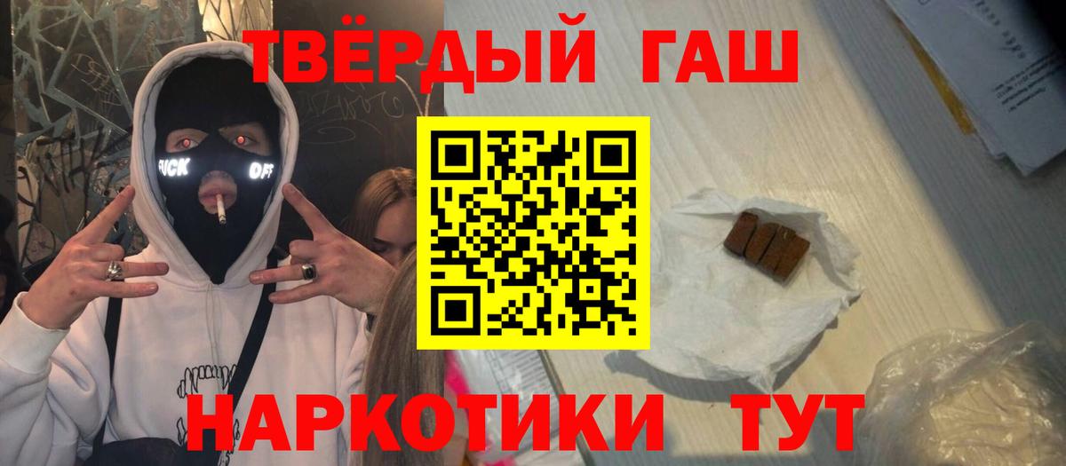 ГАШ Ice-O-Lator  Вход с VPN  Заволжье  Гашиш убойный 
