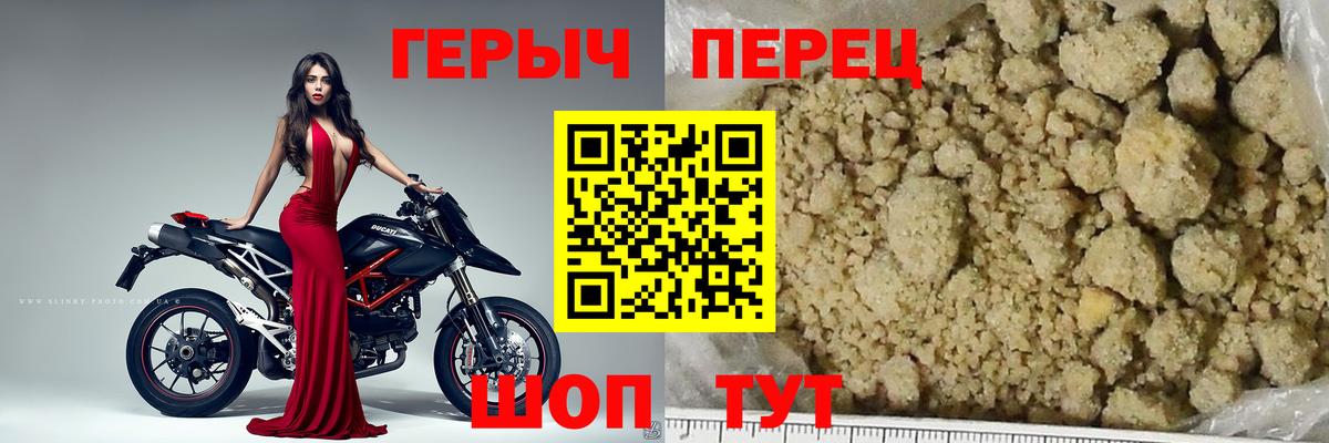 Героин герыч  Вход с VPN  Заволжье 