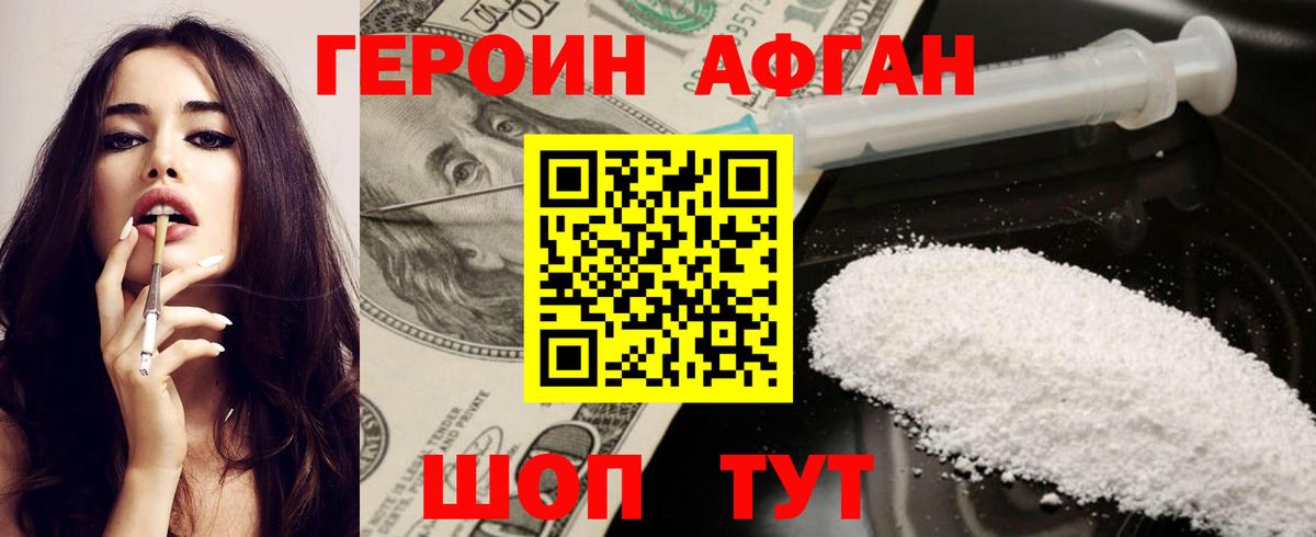 Героин герыч Заволжье