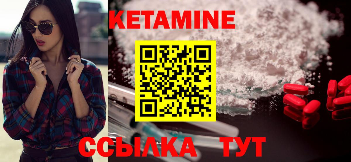 Кетамин ketamine Заволжье