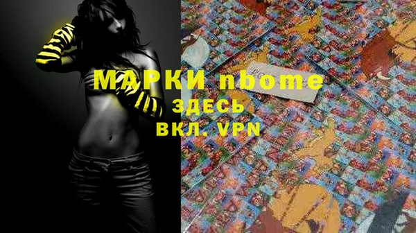 таблы Осинники
