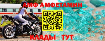 амф Малгобек