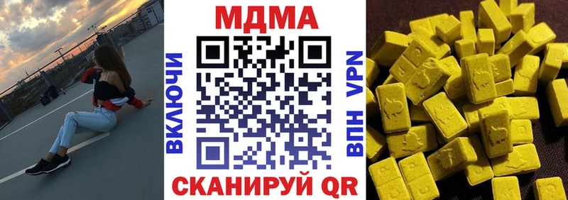 сайты даркнета как зайти купить цена Заволжье МДМА кристаллы