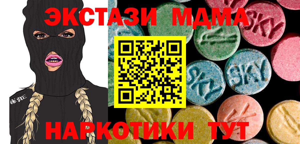 MDMA crystal  Вход с VPN  Заволжье  MDMA crystal 
