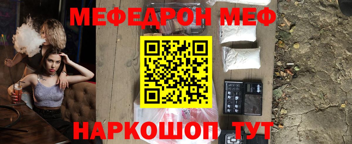 Заволжье  МЯУ-МЯУ VHQ  МЯУ-МЯУ  Меф мяу мяу  Вход с VPN 