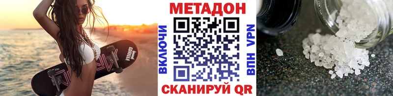 купить наркоту  Заволжье  МЕТАДОН кристалл 