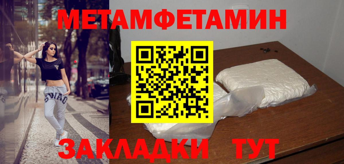 Первитин мет Заволжье