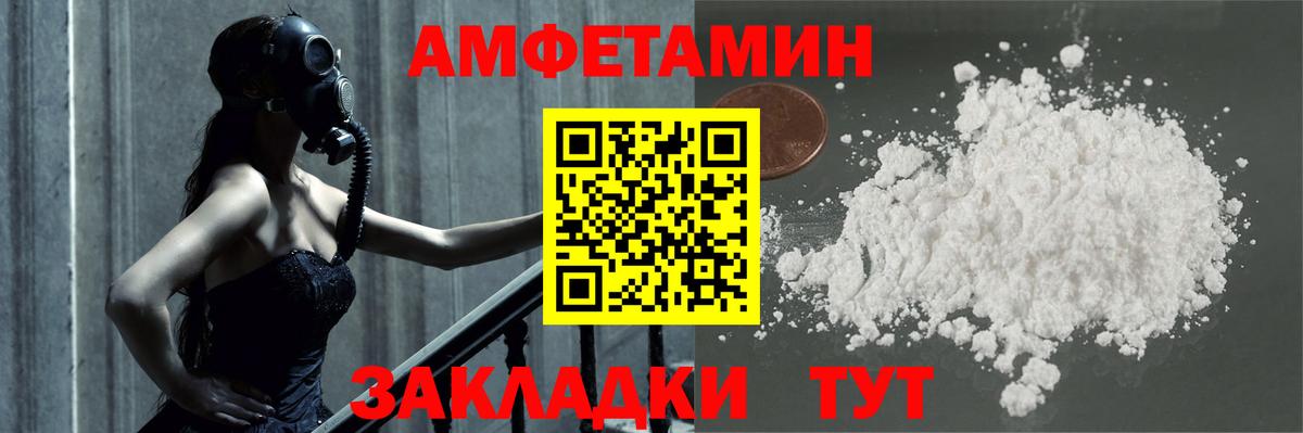 Первитин Декстрометамфетамин 99.9%  Метамфетамин  Заволжье  Вход с VPN 