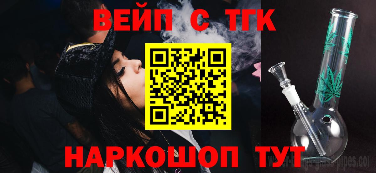 Дистиллят ТГК THC oil Заволжье