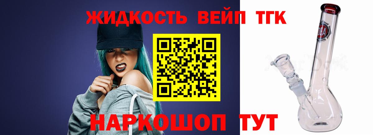 Дистиллят ТГК жижа  Вход с VPN  Заволжье 